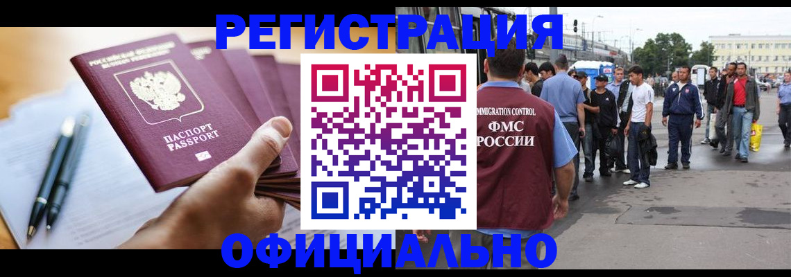 прописка поиск в Приморском крае