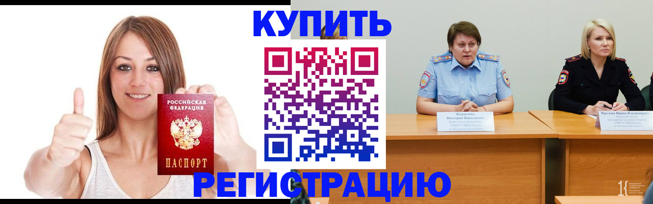 где прописаться в Приморском крае