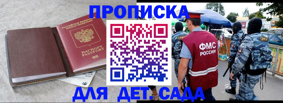 временная прописка в Приморском крае