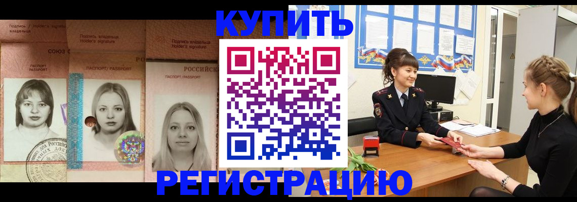 прописка иностранных граждан в Приморском крае